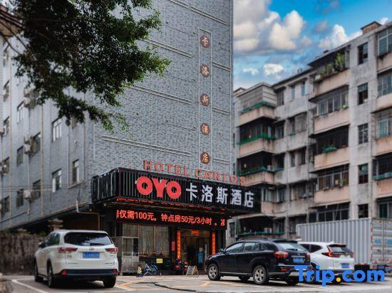 Джиангме: Carlos Hotel (Kaiping Dongjiao Store)