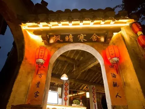 Хуаншань: Hongcun Fengqing Cold House