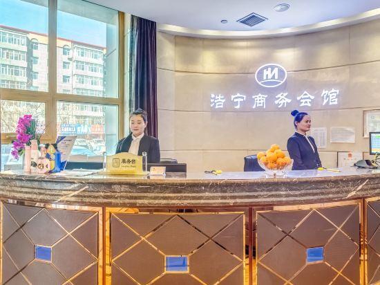 Харбин: Haoning Business Club