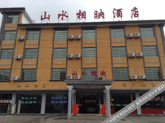 Wugong Mountain Shanshui Xiangying Hotel — фото 1