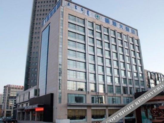 Ордос: New Harbor Hotel