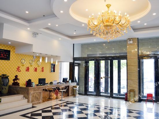 Лоян: Longyuan Business Hotel Yichuan
