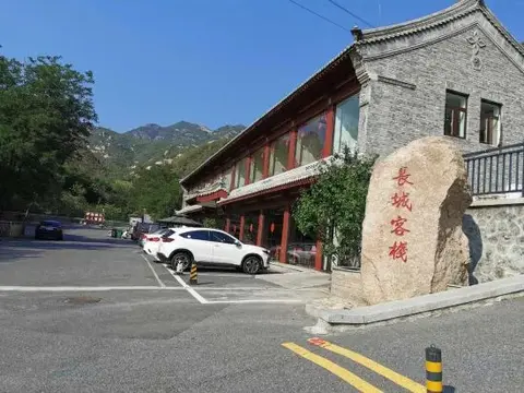 Пекин: Great Wall Inn