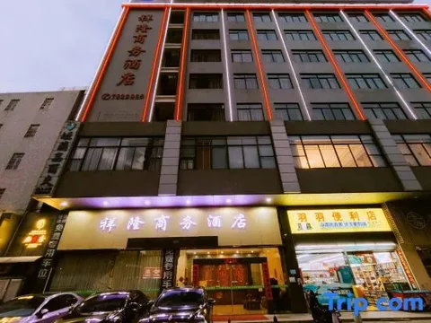 Хойчжоу: Xianglong Business Hotel