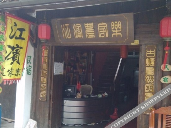 Лишуй: Guyanhua Country Jiangbin Farmhouse