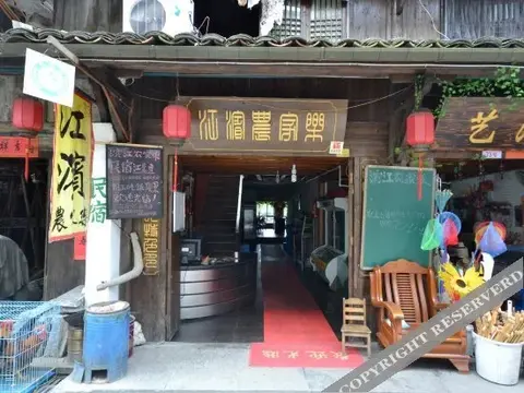 Лишуй: Guyanhua Country Jiangbin Farmhouse