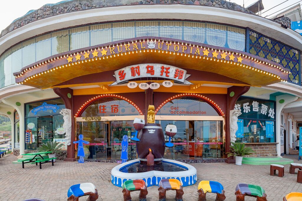 Чунцин: Village Utopia Backpackers Hostel