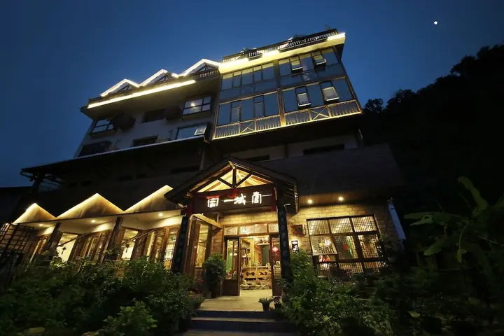 Чжанцзяцзе: Zhangjiajie One City One Inn
