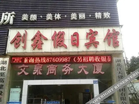 Ухань: Chuangxin Holiday Hotel