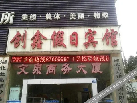 Ухань: Chuangxin Holiday Hotel