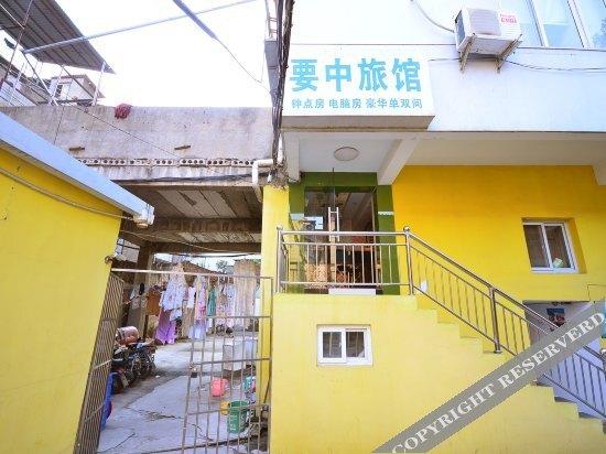 Ухань: Yaozhong Hostel