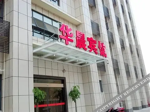 Ухань: Mulan Huachen Holiday Hotel