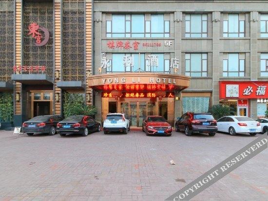 Дунъян: Yong Li Hotel