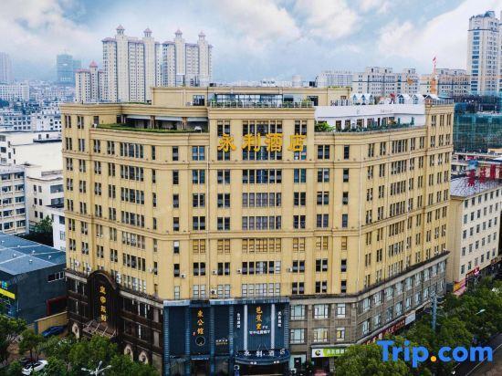 Дунъян: Yong Li Hotel