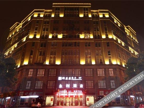 Дунъян: Yong Li Hotel