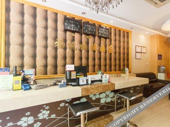 Ханчжоу: 杭州雅悦快捷酒店
