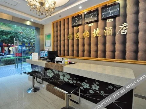 Ханчжоу: 杭州雅悦快捷酒店