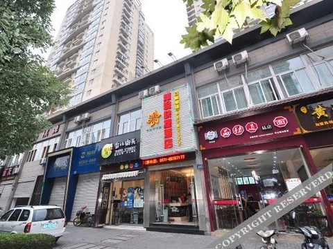 Ханчжоу: 杭州雅悦快捷酒店