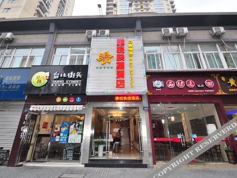 Ханчжоу: 杭州雅悦快捷酒店