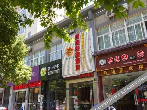 Ханчжоу: 杭州雅悦快捷酒店