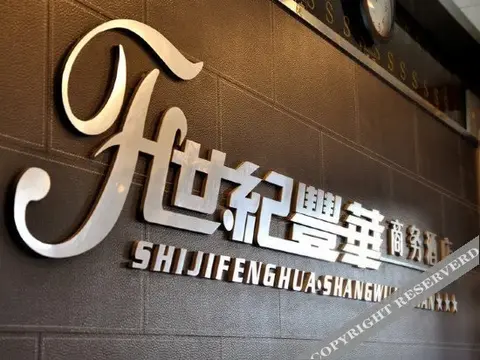 Харбин: Shiji Fenghua Hotel