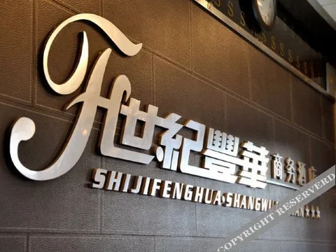 Харбин: Shiji Fenghua Hotel