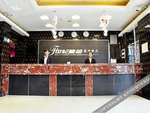 Харбин: Shiji Fenghua Hotel