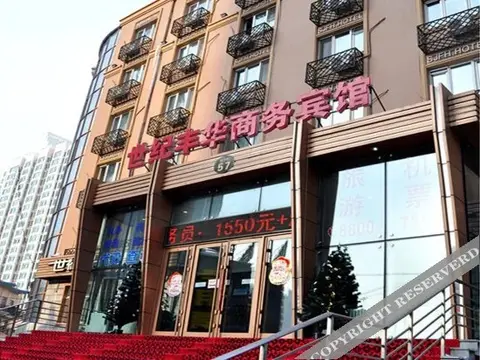 Харбин: Shiji Fenghua Hotel