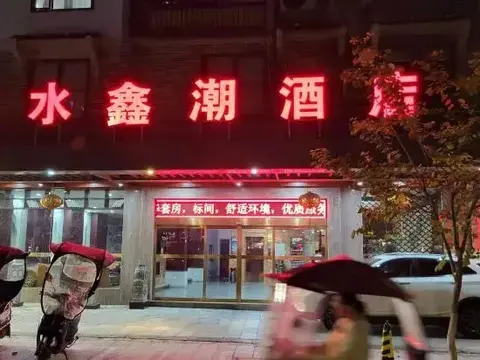 Яншо: Jingshuixinchao Hotel