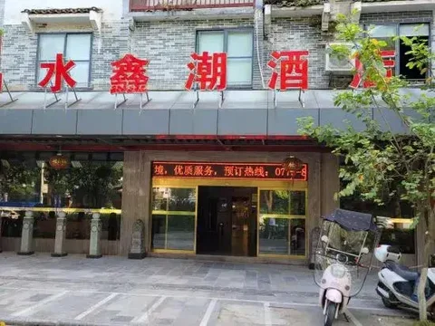 Яншо: Jingshuixinchao Hotel
