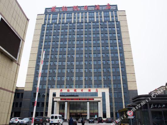 Цзинин: Heyun Holiday Hotel