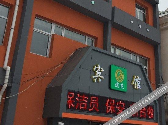 Харбин: Ruijie Inn Harbin