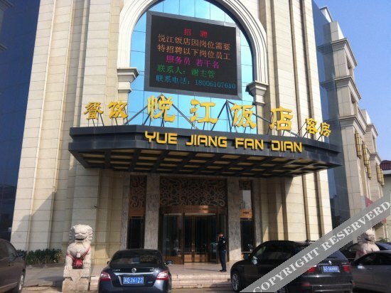 Чжэньцзян: Danyang Yuejiang Hotel