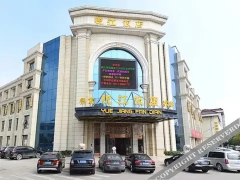 Danyang Yuejiang Hotel — фото 2