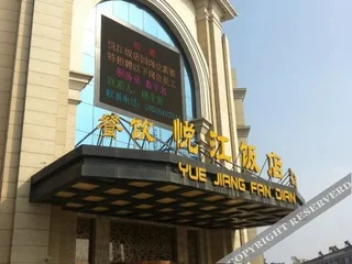 Чжэньцзян: Danyang Yuejiang Hotel