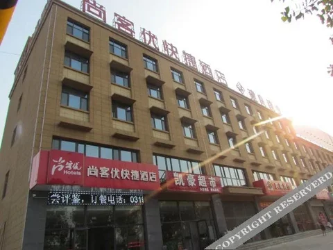 Хандань: Thank You Inn Shahe Wei 3rd Road