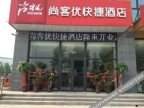 Хандань: Thank You Inn Shahe Wei 3rd Road