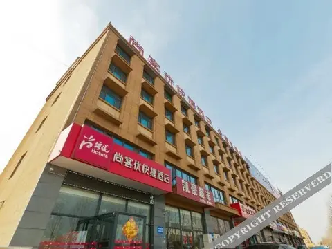 Хандань: Thank You Inn Shahe Wei 3rd Road