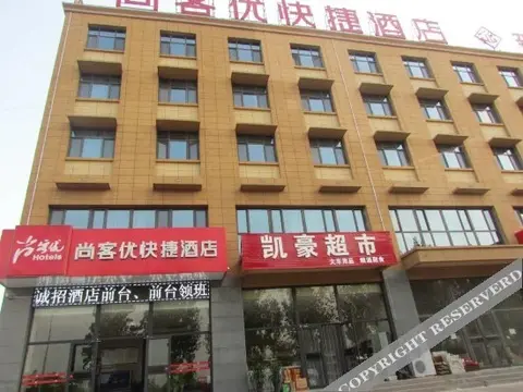Хандань: Thank You Inn Shahe Wei 3rd Road