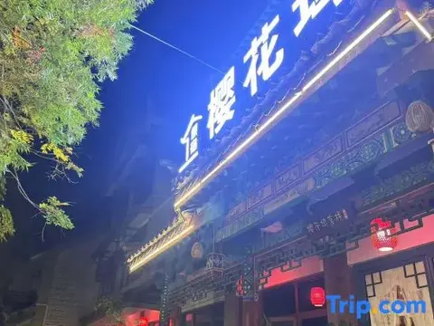 Chuxiong: Yinghuawu Inn
