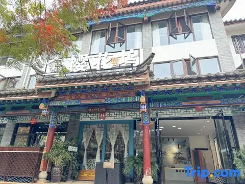 Chuxiong: Yinghuawu Inn