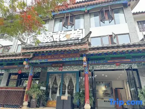 Chuxiong: Yinghuawu Inn