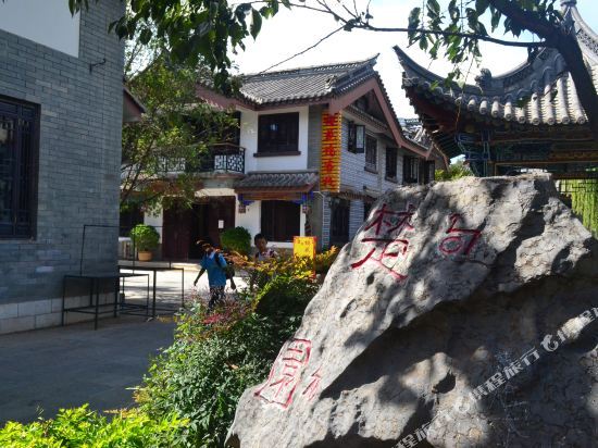 Chuxiong: Yinghuawu Inn