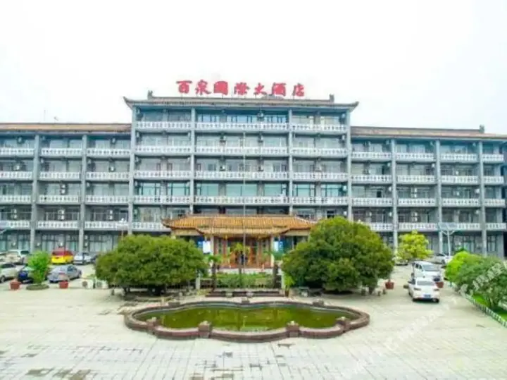 Синьсян: Baiquan International Hotel
