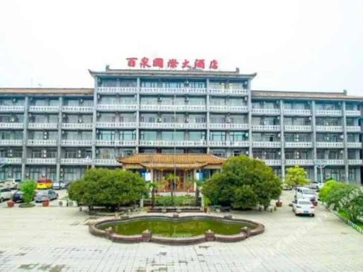 Синьсян: Baiquan International Hotel