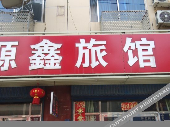 Чанчжоу: Yuanxin Hostel