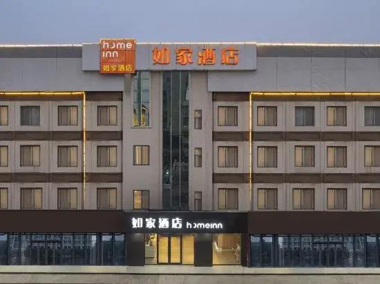 Ляньюньган: Home Inn (Donghai Niushan North Road Shuijingcheng Pedestrian Street)