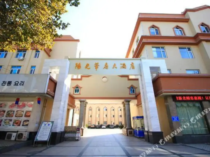 Жичжао: Rizhao Sunshine Huafu Hotel
