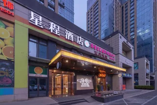 Сиань: Starway Hotel (Xi'an North Railway Station)