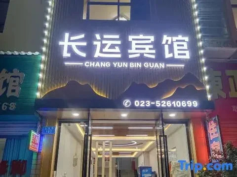 Чунцин: Changyun Hostel